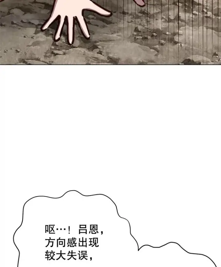 《顶级英雄归来》182.神木圣地图26