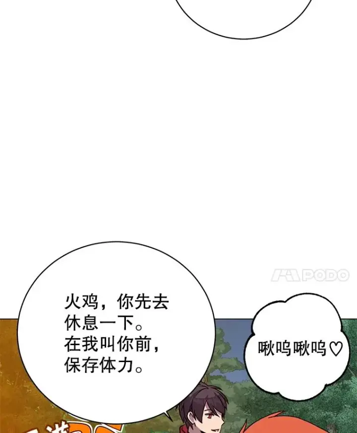 《顶级英雄归来》182.神木圣地图28