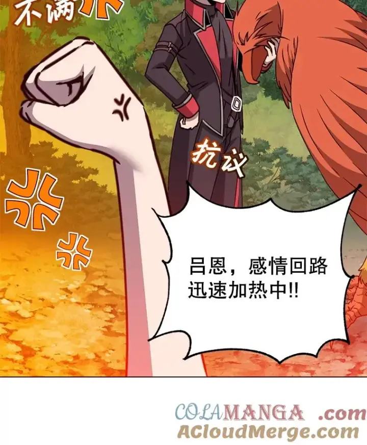 《顶级英雄归来》182.神木圣地图29