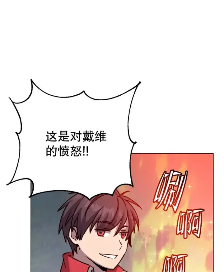 《顶级英雄归来》182.神木圣地图30
