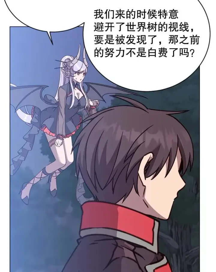 《顶级英雄归来》182.神木圣地图34