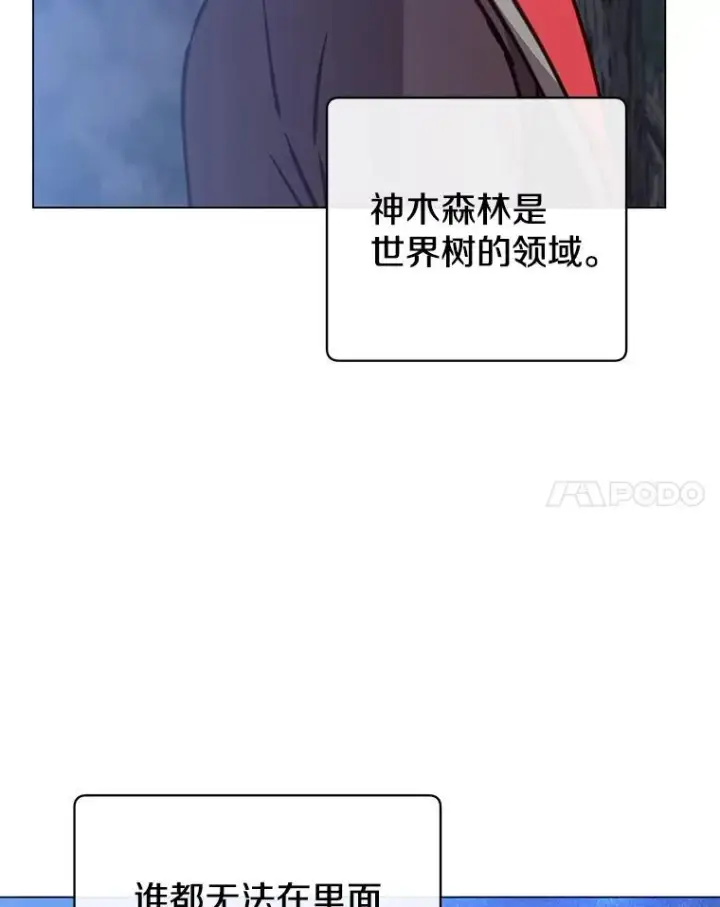 《顶级英雄归来》182.神木圣地图35