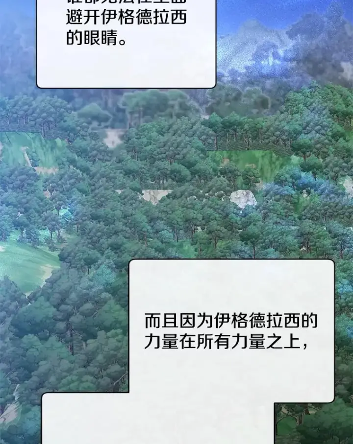 《顶级英雄归来》182.神木圣地图36