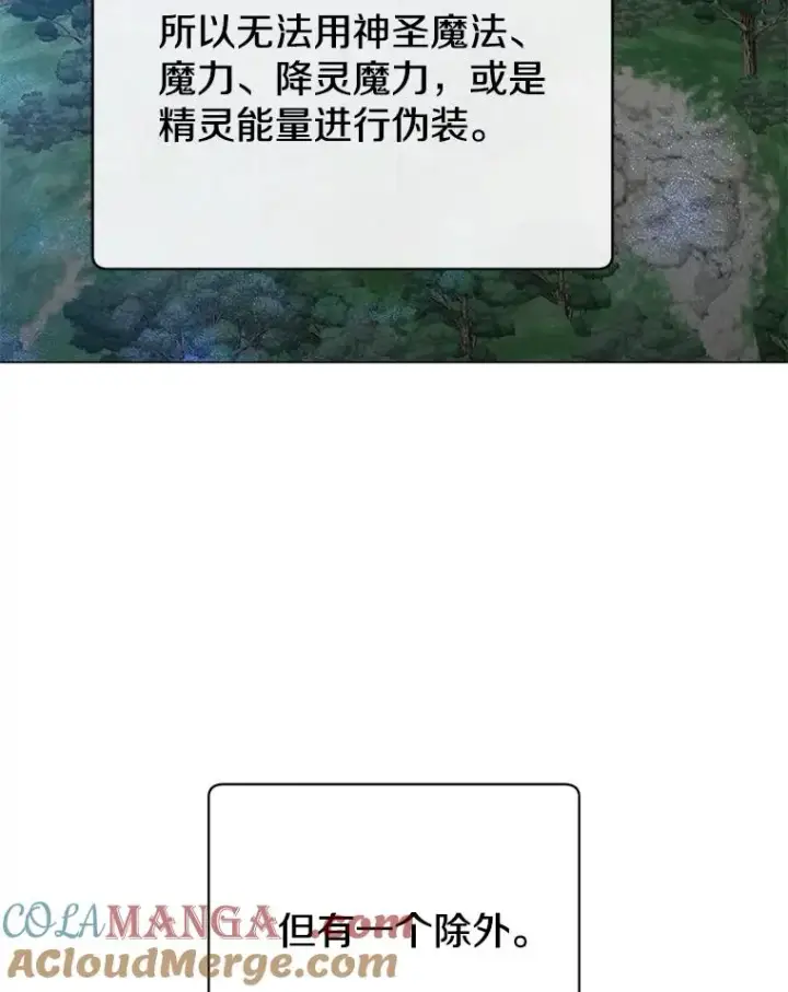 《顶级英雄归来》182.神木圣地图37