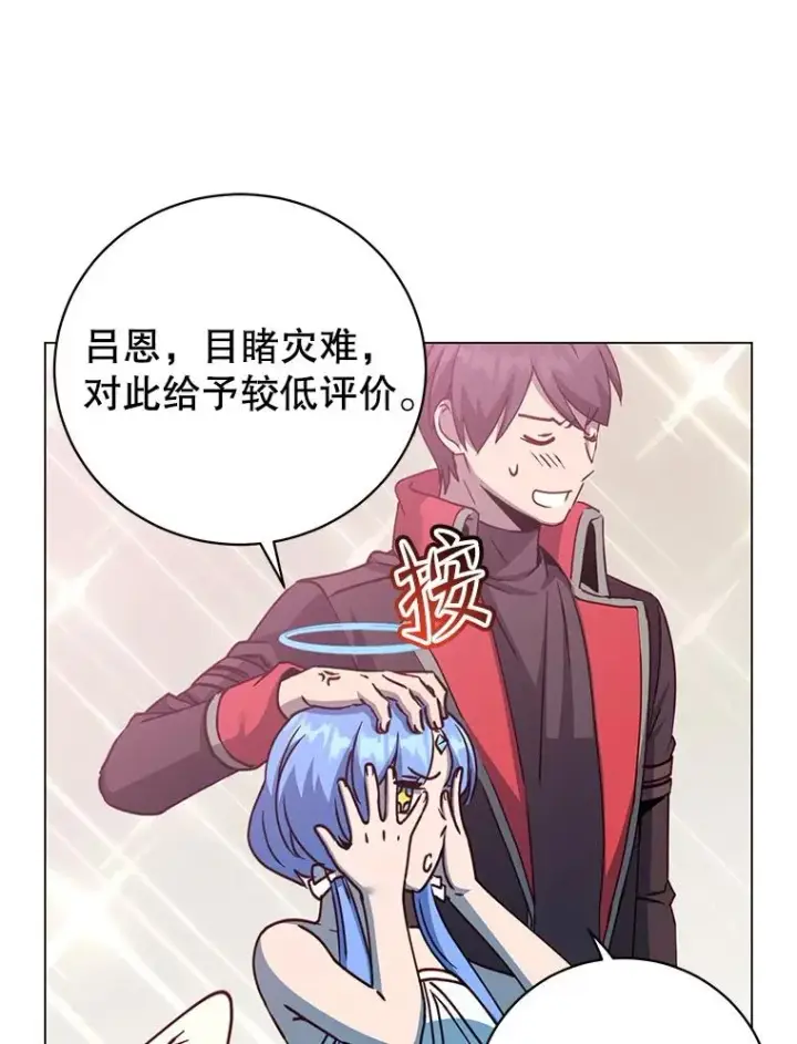 《顶级英雄归来》182.神木圣地图46