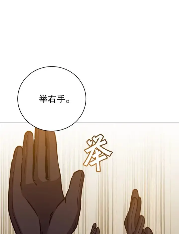 《顶级英雄归来》182.神木圣地图48