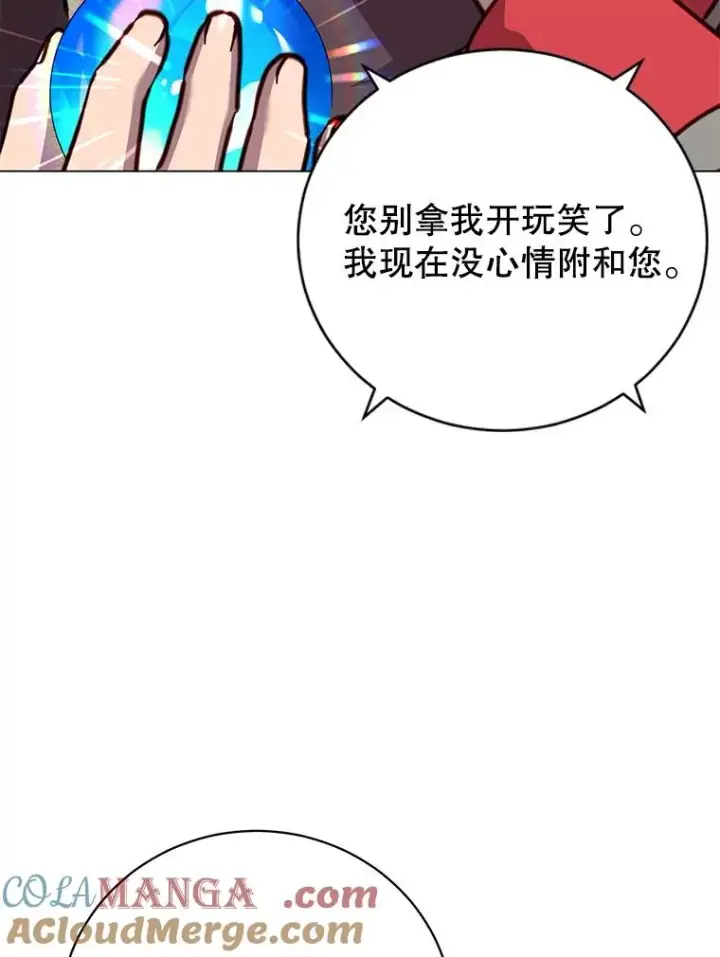 《顶级英雄归来》182.神木圣地图5