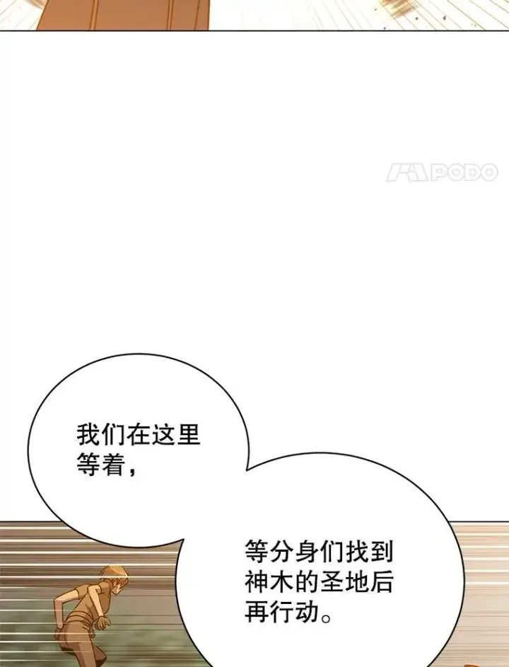 《顶级英雄归来》182.神木圣地图52
