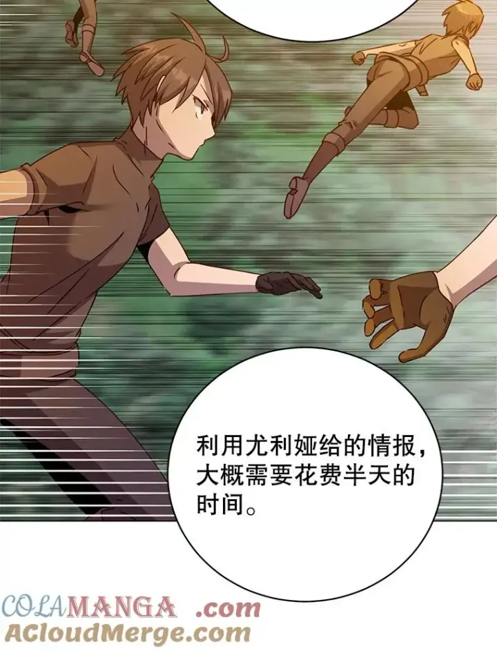 《顶级英雄归来》182.神木圣地图53