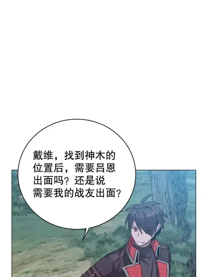 《顶级英雄归来》182.神木圣地图54