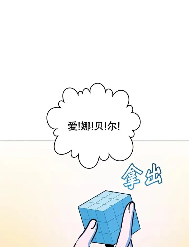 《顶级英雄归来》182.神木圣地图56