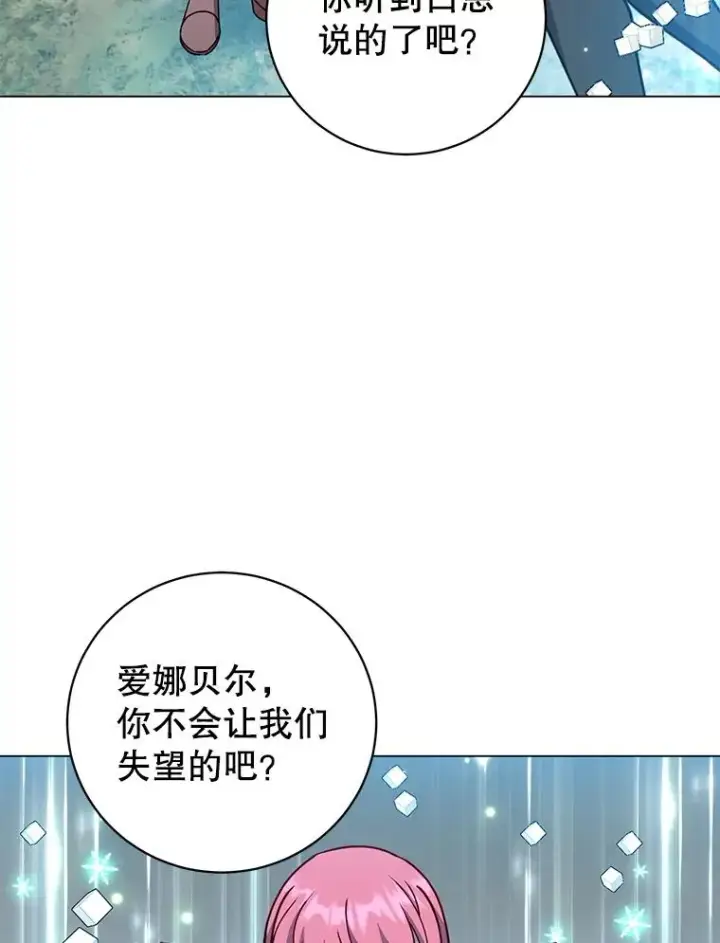 《顶级英雄归来》182.神木圣地图59