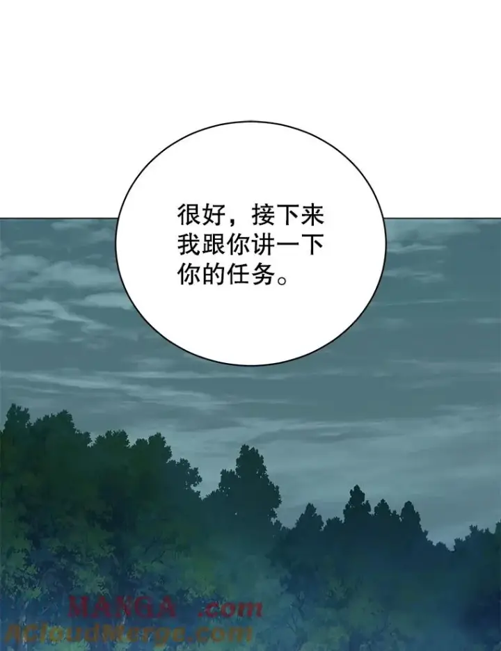 《顶级英雄归来》182.神木圣地图61