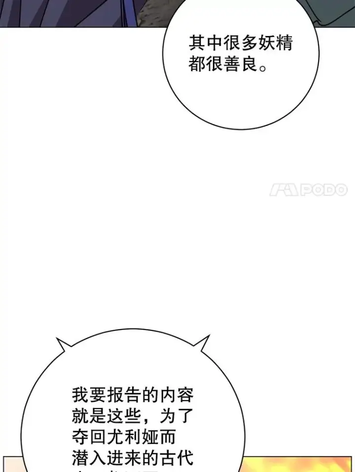 《顶级英雄归来》182.神木圣地图7