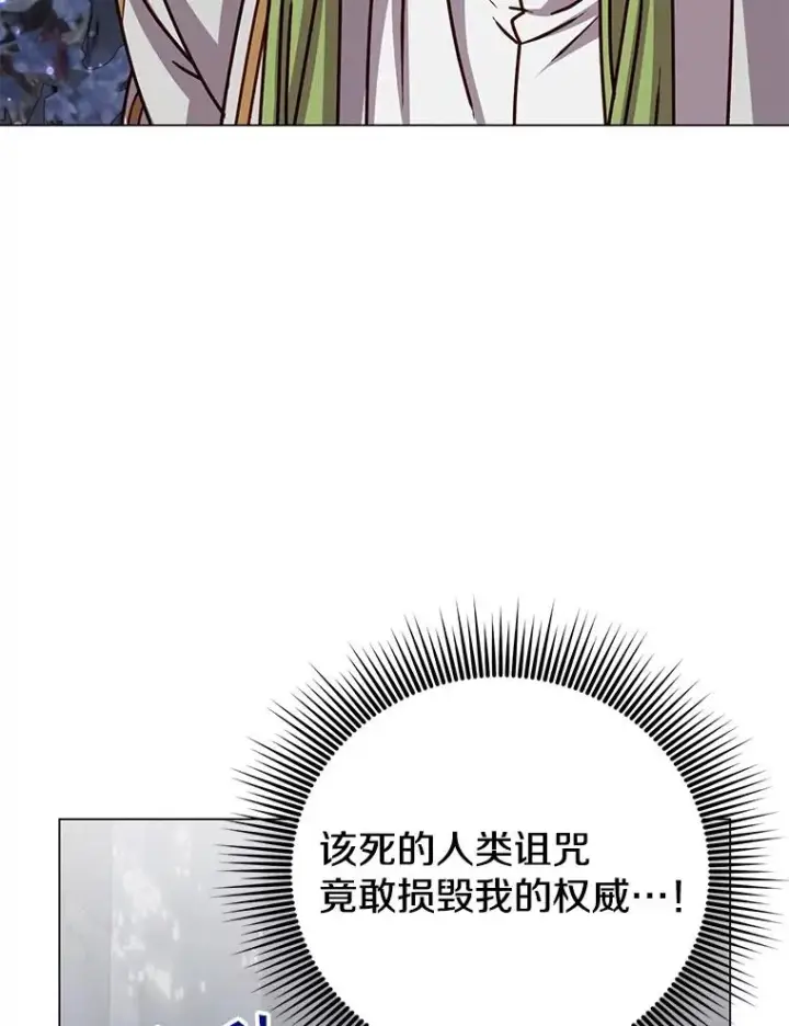 《顶级英雄归来》182.神木圣地图72