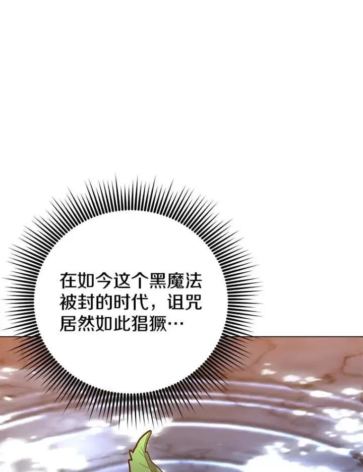 《顶级英雄归来》182.神木圣地图74