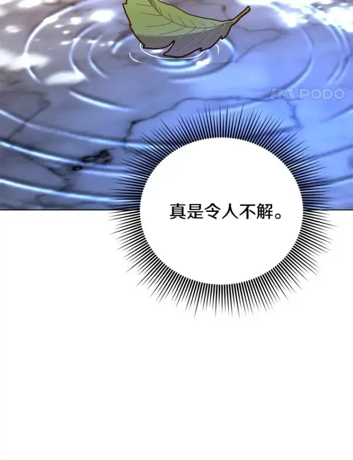 《顶级英雄归来》182.神木圣地图75