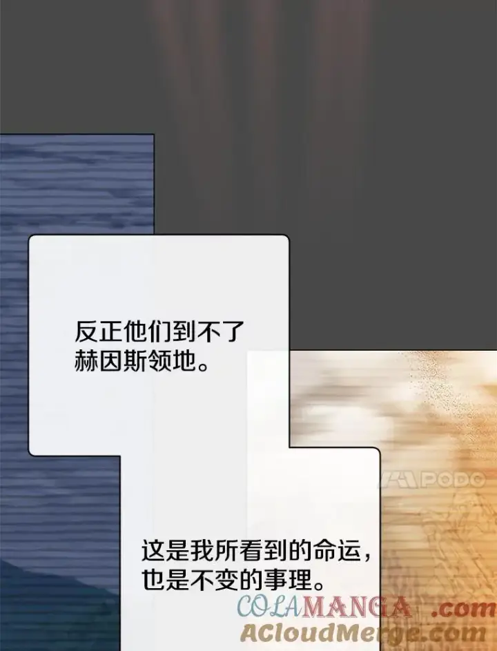 《顶级英雄归来》182.神木圣地图81
