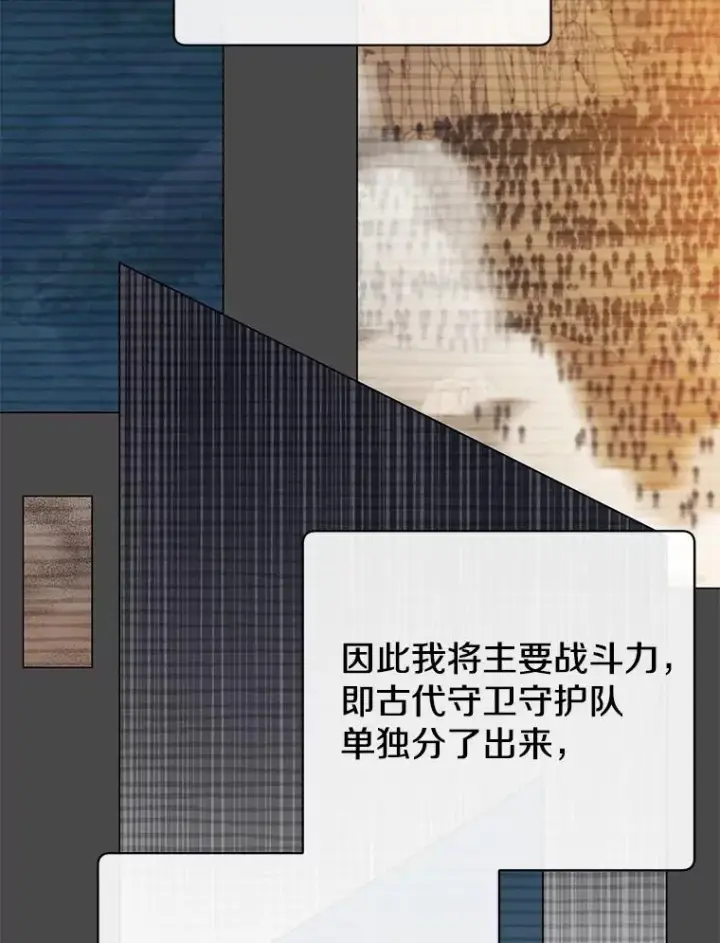 《顶级英雄归来》182.神木圣地图82