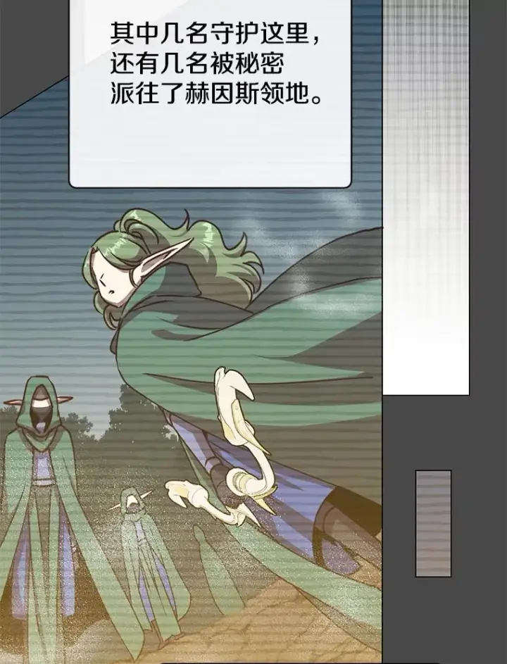 《顶级英雄归来》182.神木圣地图83