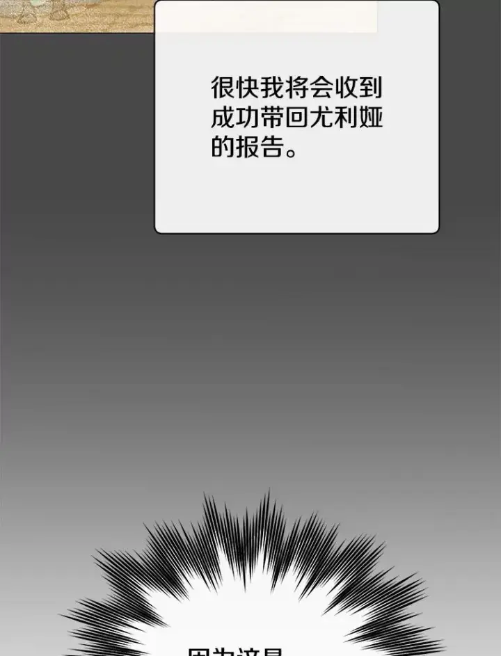 《顶级英雄归来》182.神木圣地图84