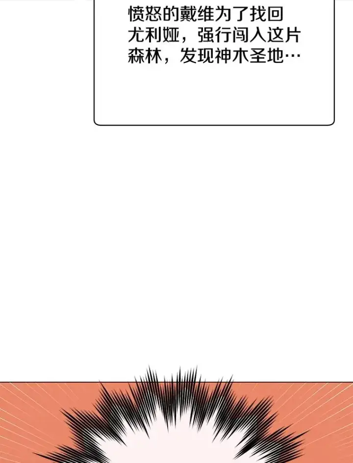 《顶级英雄归来》182.神木圣地图87