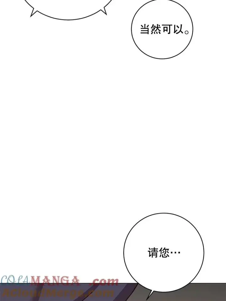 《顶级英雄归来》182.神木圣地图9
