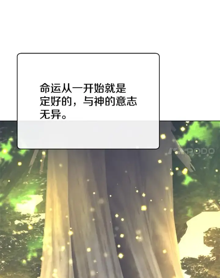 《顶级英雄归来》182.神木圣地图91