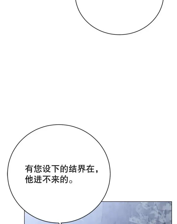 《顶级英雄归来》182.神木圣地图99