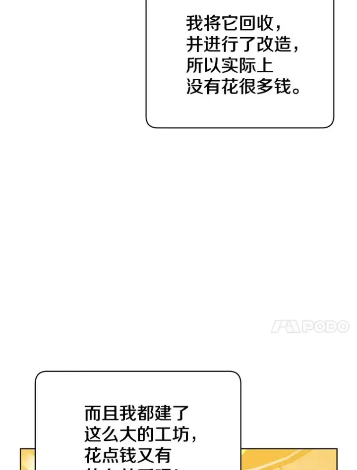 漫画《顶级英雄归来》79.W震天第10张图