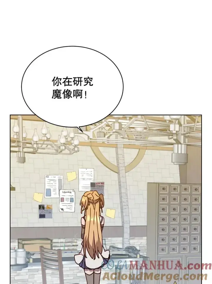 漫画《顶级英雄归来》79.W震天第105张图