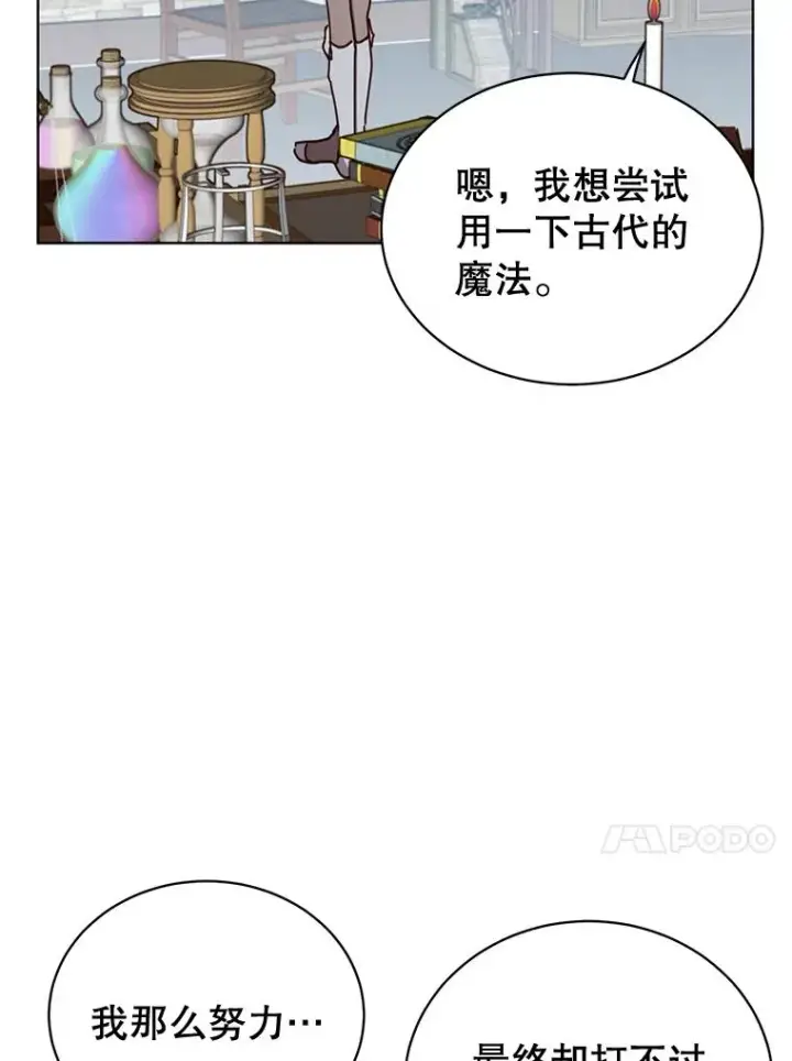 漫画《顶级英雄归来》79.W震天第106张图