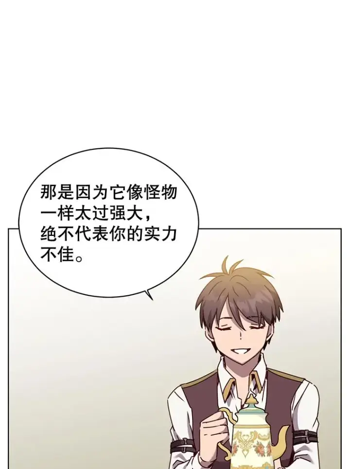 漫画《顶级英雄归来》79.W震天第108张图