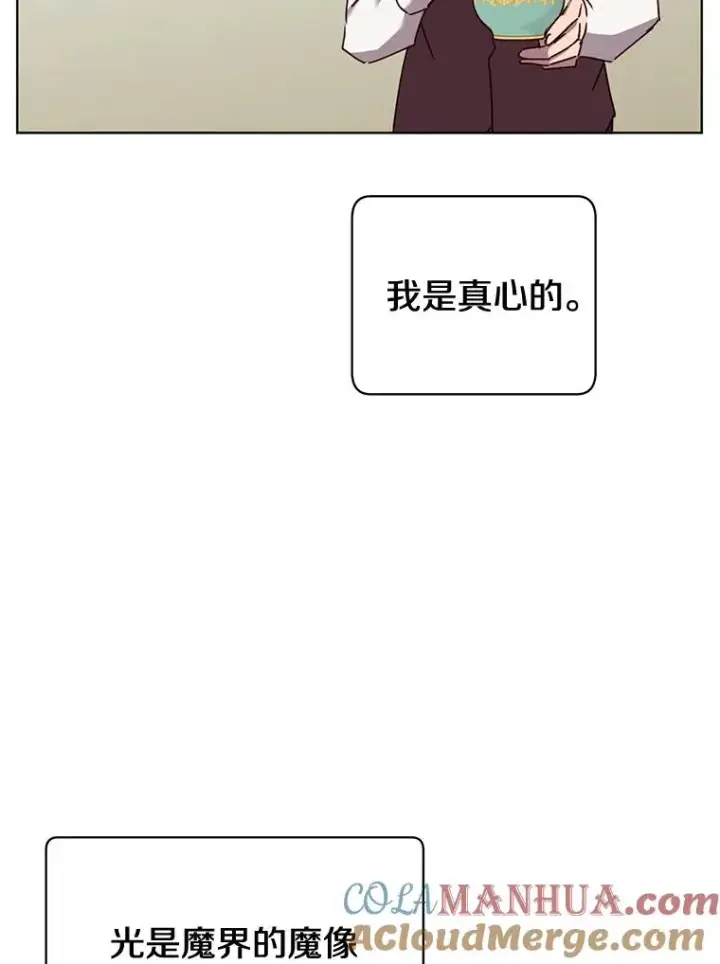 漫画《顶级英雄归来》79.W震天第109张图