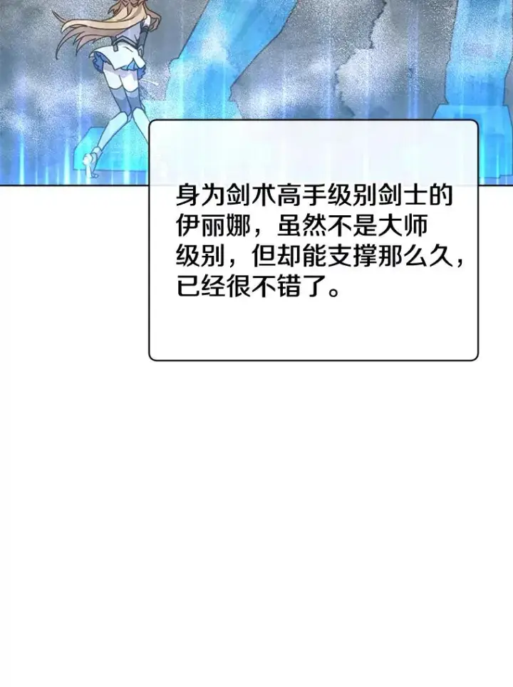 漫画《顶级英雄归来》79.W震天第111张图