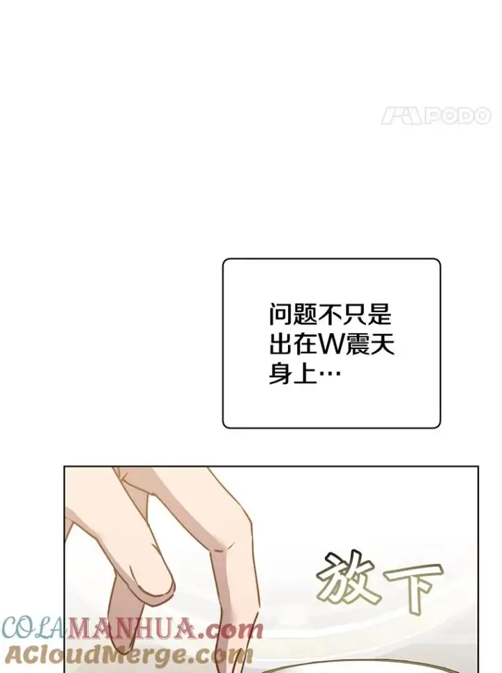 漫画《顶级英雄归来》79.W震天第113张图