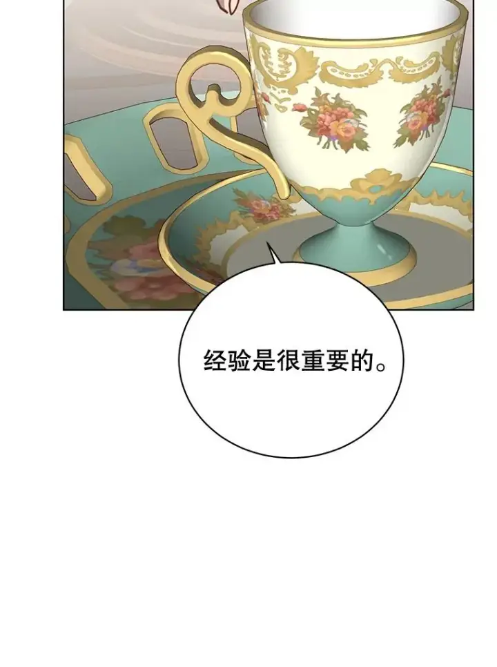 漫画《顶级英雄归来》79.W震天第114张图