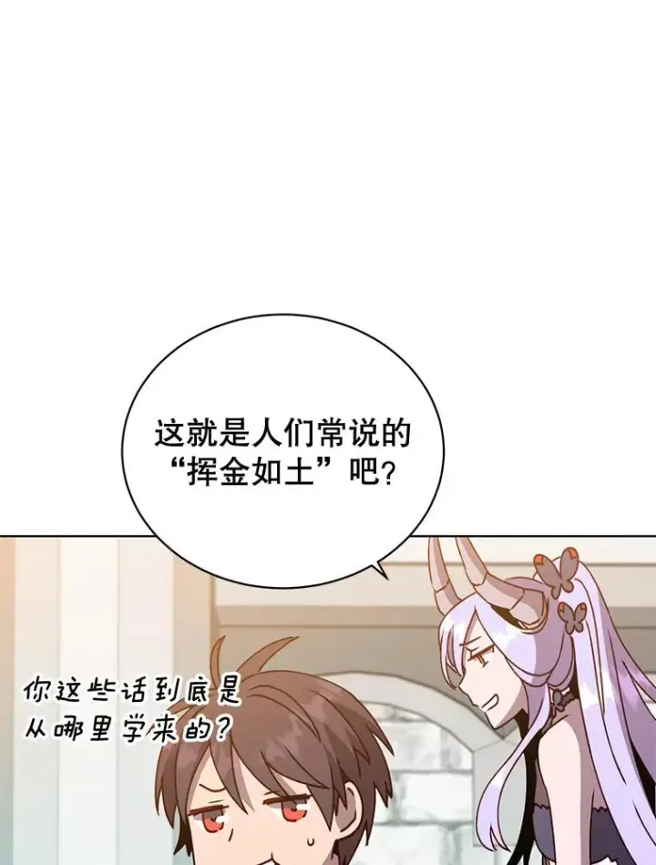 漫画《顶级英雄归来》79.W震天第12张图