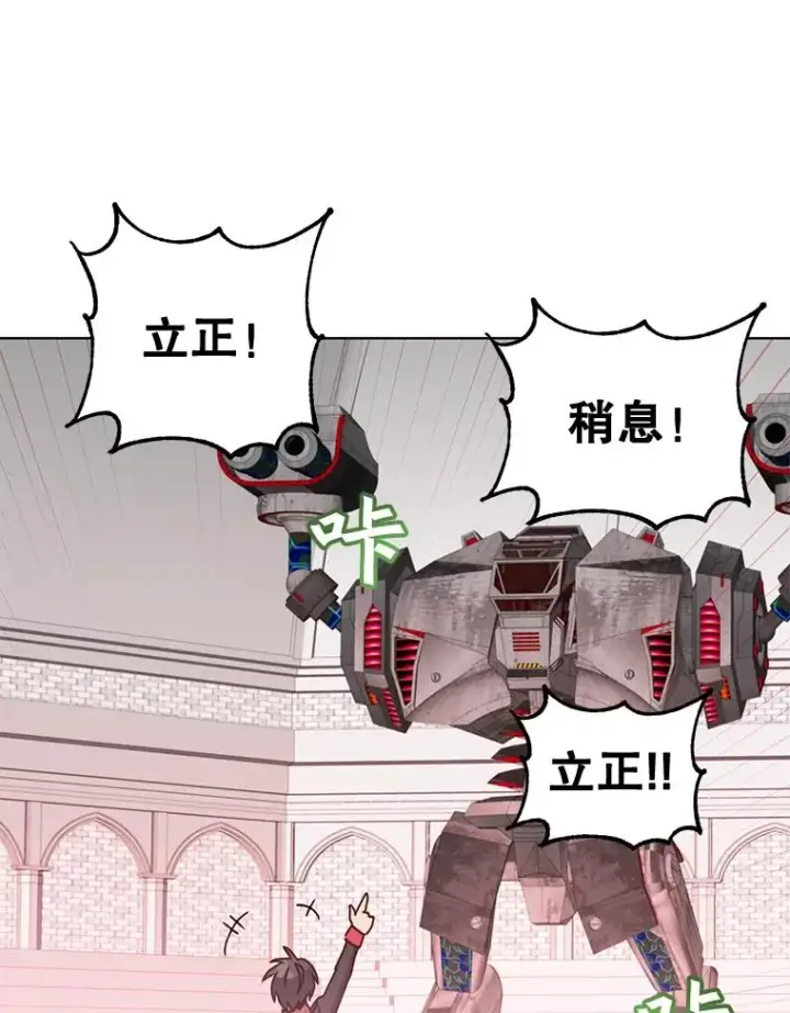 漫画《顶级英雄归来》79.W震天第14张图