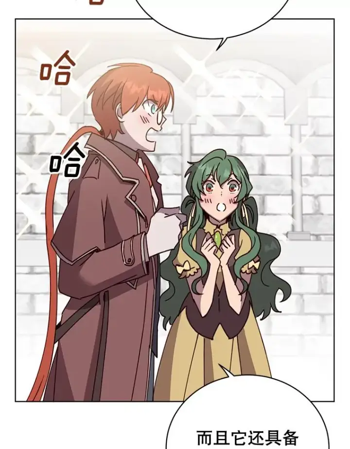 漫画《顶级英雄归来》79.W震天第16张图