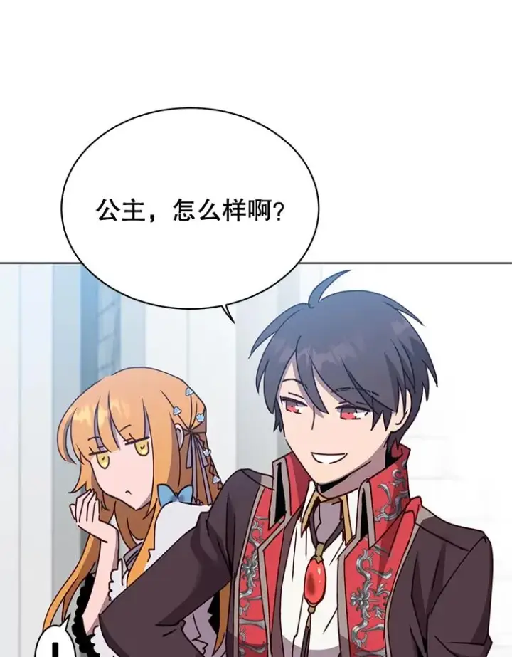 漫画《顶级英雄归来》79.W震天第19张图