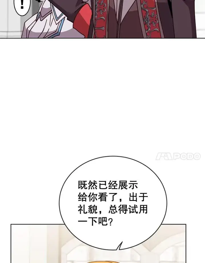 漫画《顶级英雄归来》79.W震天第20张图