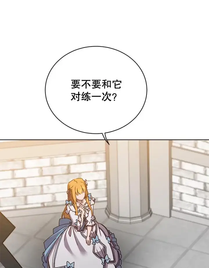 漫画《顶级英雄归来》79.W震天第22张图