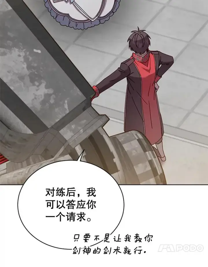 漫画《顶级英雄归来》79.W震天第23张图