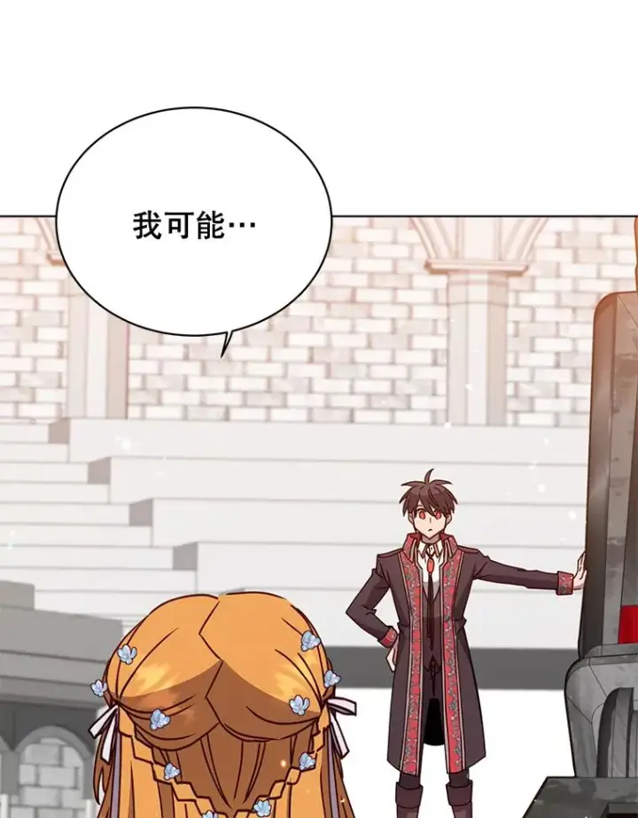 漫画《顶级英雄归来》79.W震天第26张图