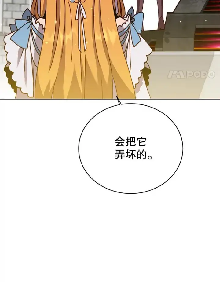 漫画《顶级英雄归来》79.W震天第27张图
