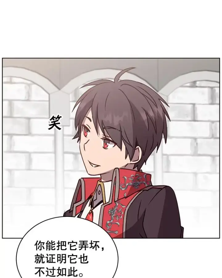 漫画《顶级英雄归来》79.W震天第28张图