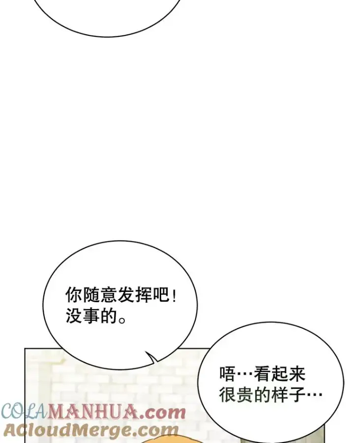 漫画《顶级英雄归来》79.W震天第29张图