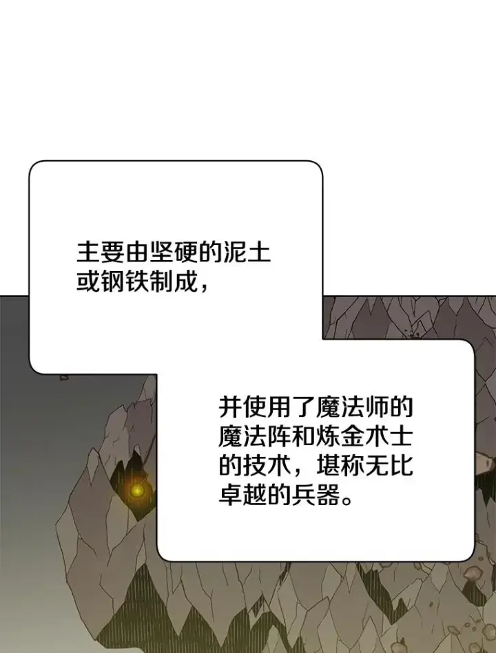 漫画《顶级英雄归来》79.W震天第3张图