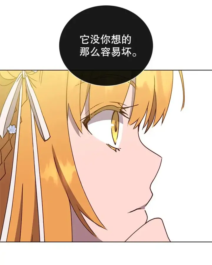 漫画《顶级英雄归来》79.W震天第31张图